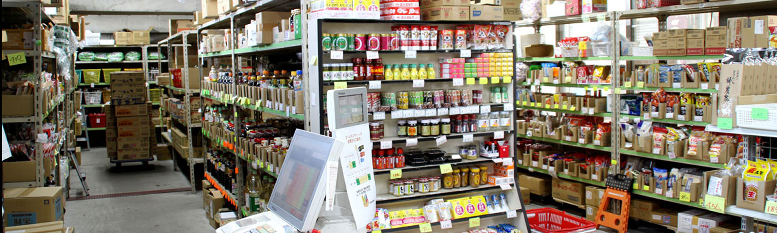 食料品部